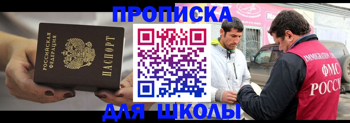 прописка 2025 в Губахе