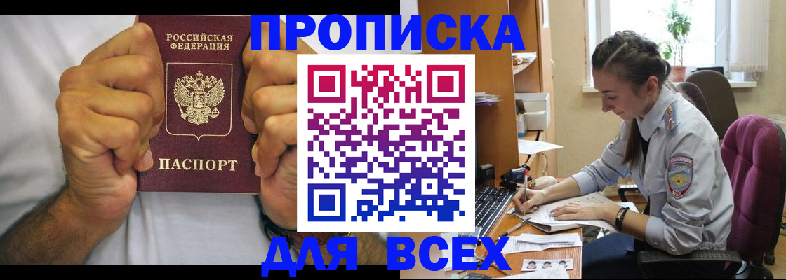 прописка для работы в Губахе