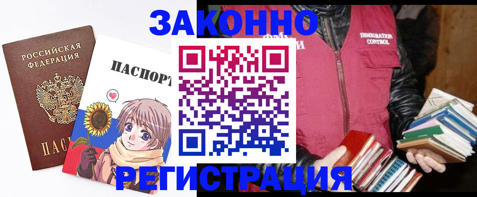 миграционный учет в Губахе