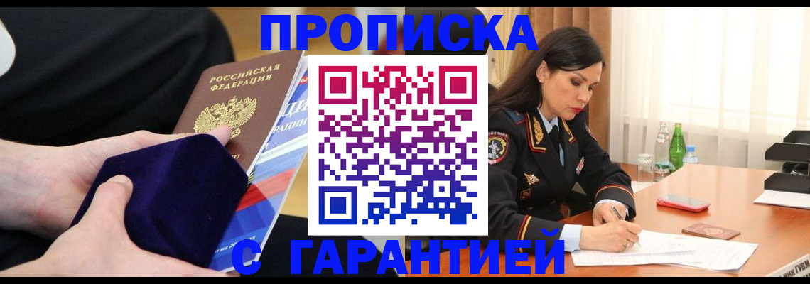 прописка в Губахе