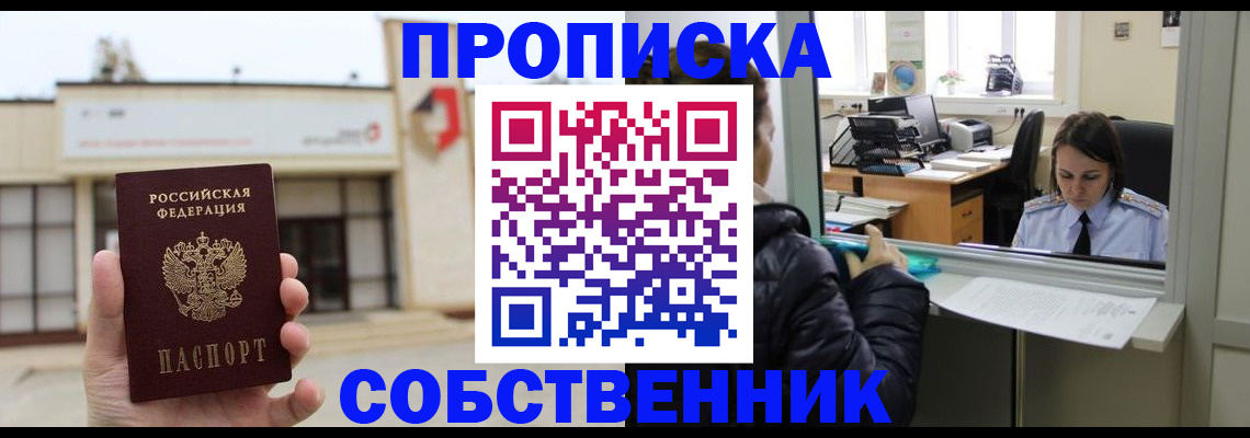 где прописаться в Губахе