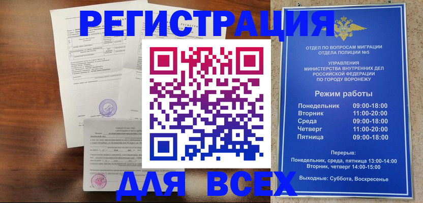 прописка поиск в Губахе