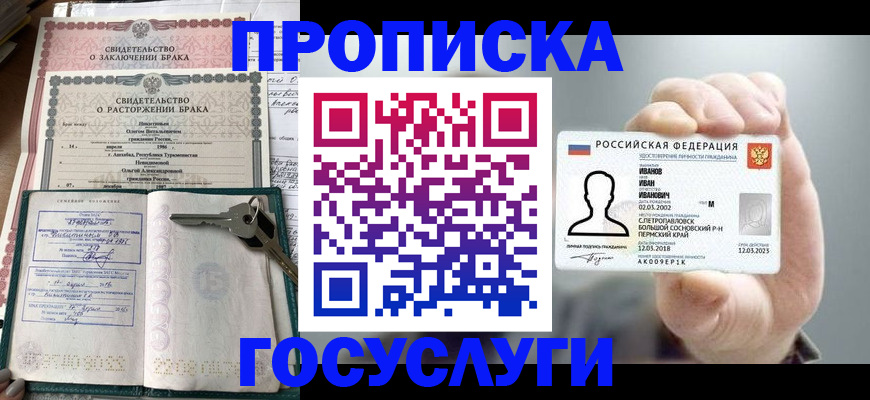 временная регистрация недорого в Губахе