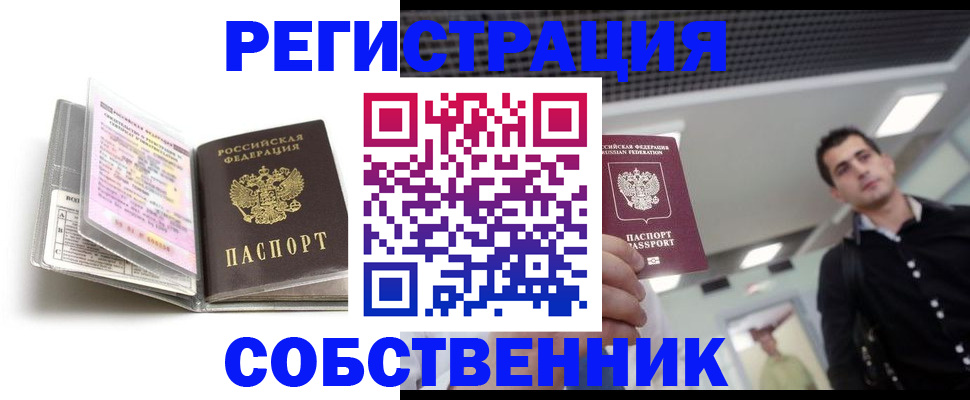 прописка для кредита в Губахе