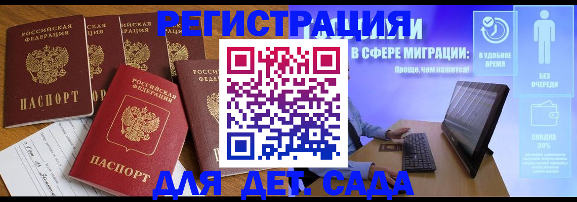 временная регистрация 2025 в Губахе