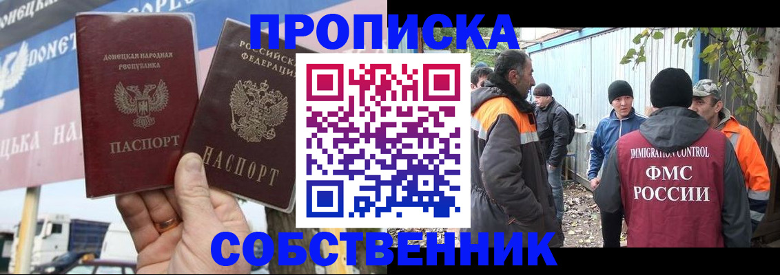 прописка в квартире в Губахе