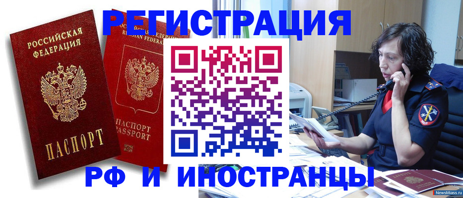 временная регистрация адрес в Губахе